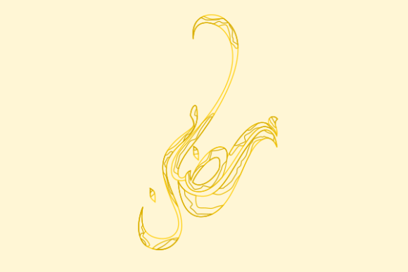 Outline Yellow Ramadan Arab Calligraphy Graphics for Web Elements